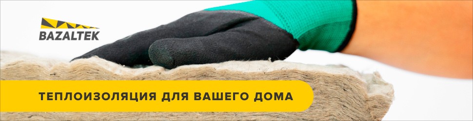 Теплоизоляция для вашего дома