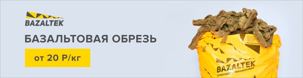 Обрезь базальтовая